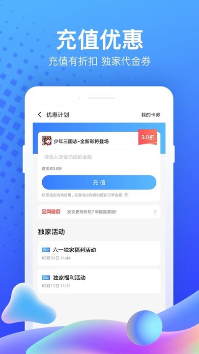 可以买足球的app排行榜前十名百度三界战歌手游下载